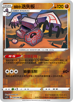 Galarian Runerigus Card