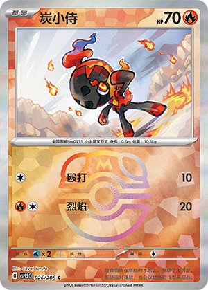 Charcadet Card
