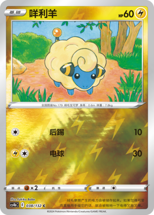 Mareep Card
