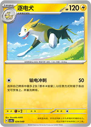 Boltund Card