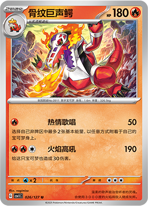 Skeledirge Card