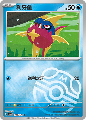Carvanha Card