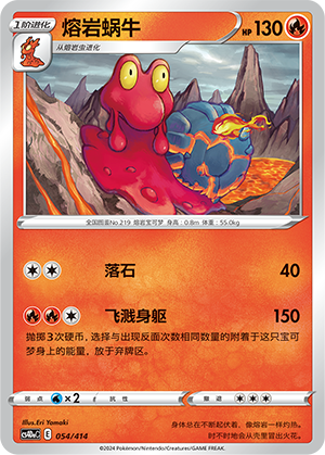 Magcargo Card