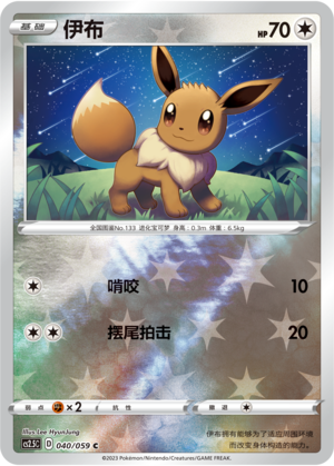 Eevee Card