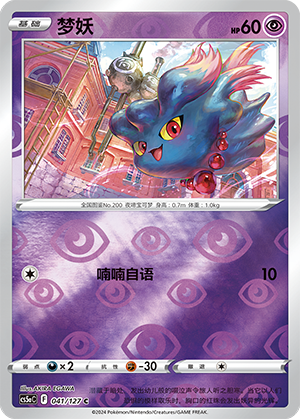Misdreavus Card