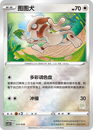 Smeargle Card