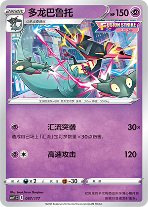 Dragapult Card