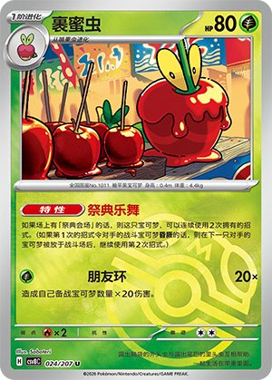 Dipplin Card