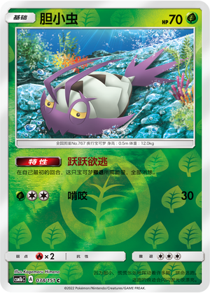 Wimpod Card