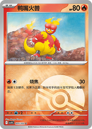 Magmar Card