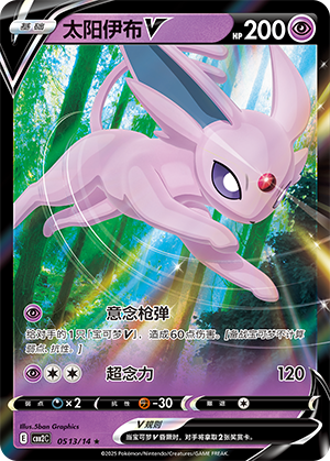 Espeon V Card
