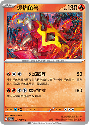 Turtonator Card