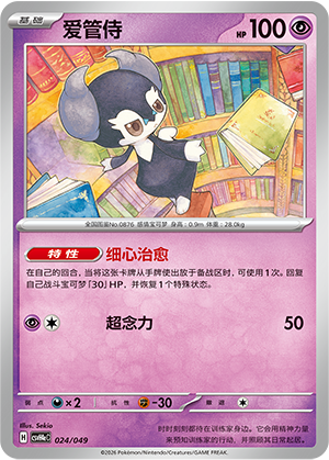 Indeedee Card