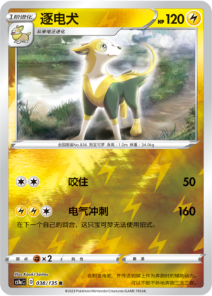 Boltund Card