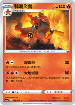 Magmortar Card
