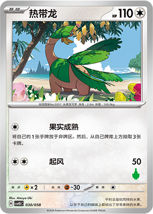 Tropius Card