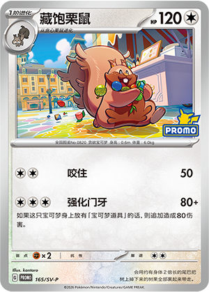 Nacli Card
