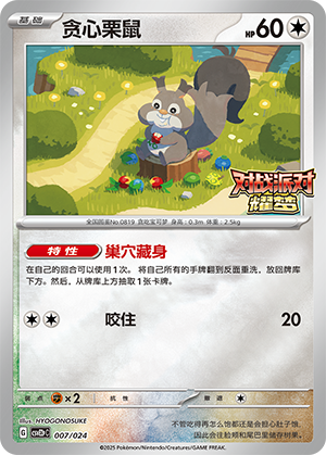 Skwovet Card
