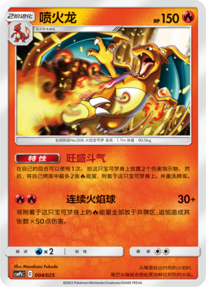 Charizard Card