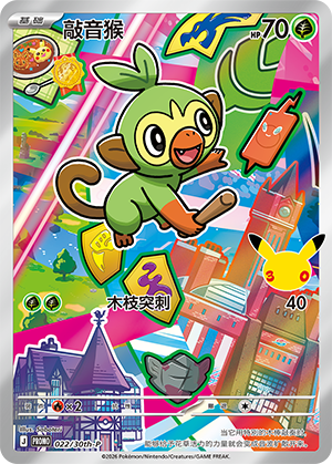 Grookey Card