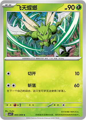 Scyther Card