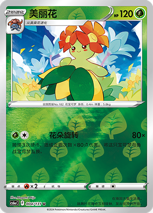 Bellossom Card