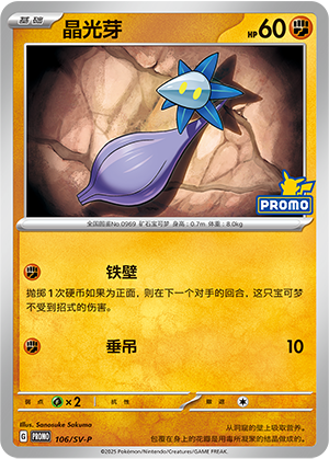 Glimmet Card