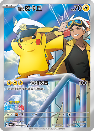 Pikachu Card
