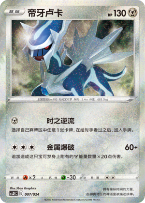 Dialga Card