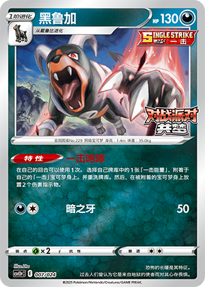 Houndoom Card