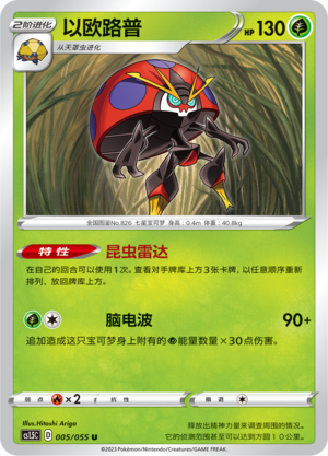Orbeetle Card