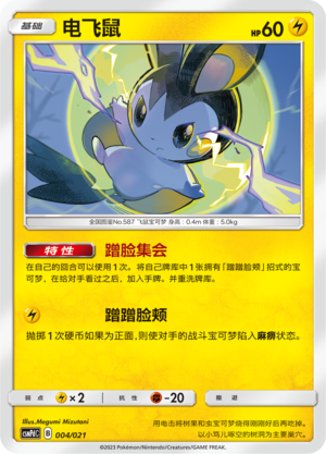 Emolga Card
