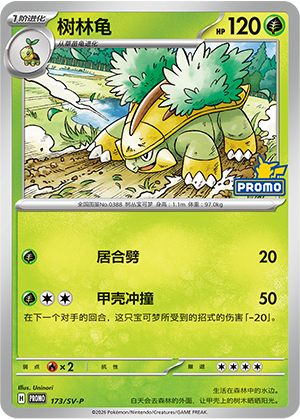 Grotle Card
