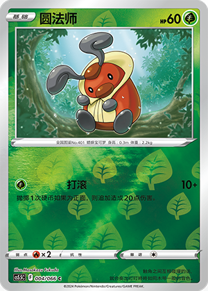 Kricketot Card
