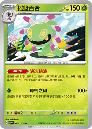 Cradily Card