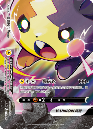 Morpeko V-UNION Card