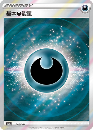 Basic Darkness Energy Card