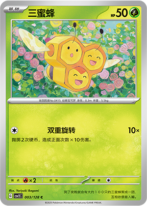 Combee Card