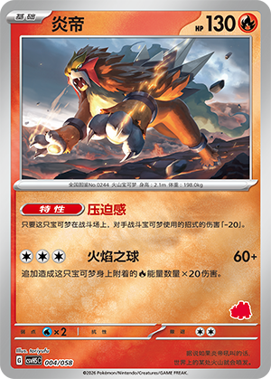 Entei Card