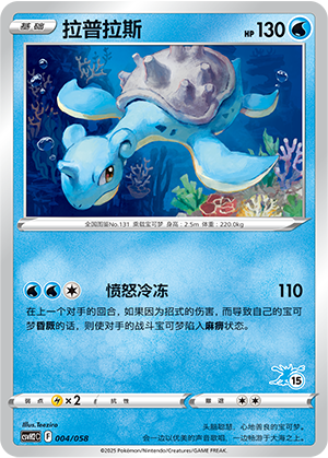 Lapras Card