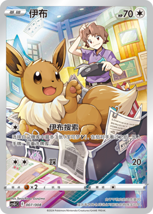Eevee Card