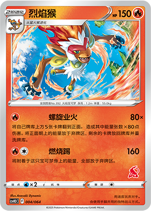 Infernape Card