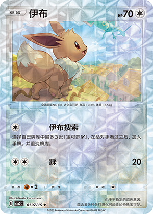 Eevee Card
