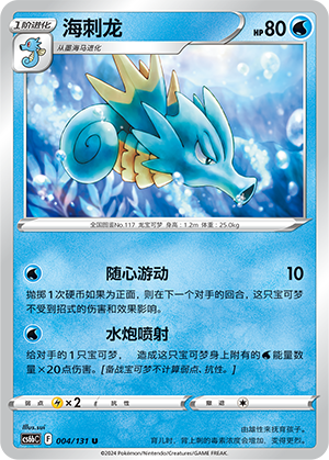 Seadra Card