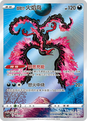 Galarian Moltres Card