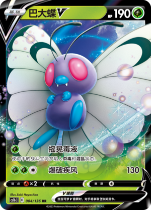 Butterfree V Card