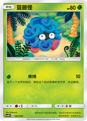 Tangela Card
