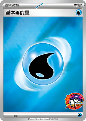 Basic Water Energy Card