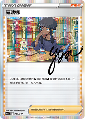 [Trainer] Nessa Card