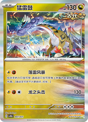 Raging Bolt Card